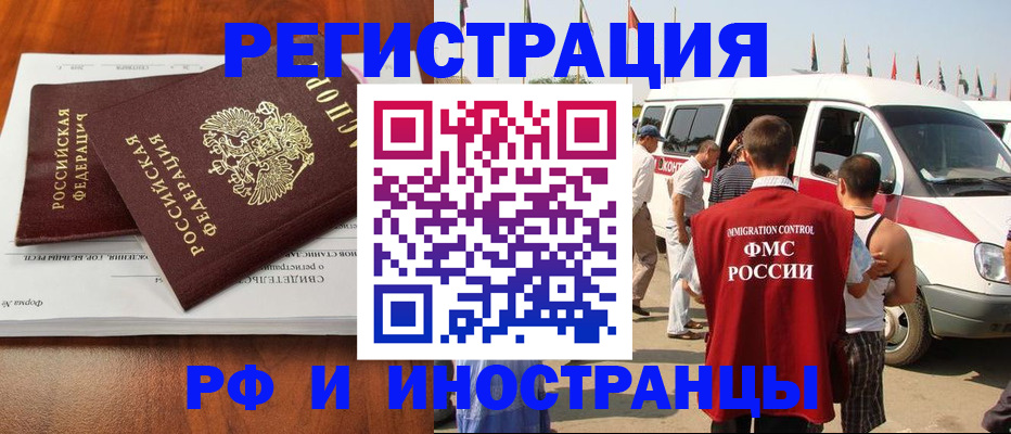 миграционный учет в Ачинске